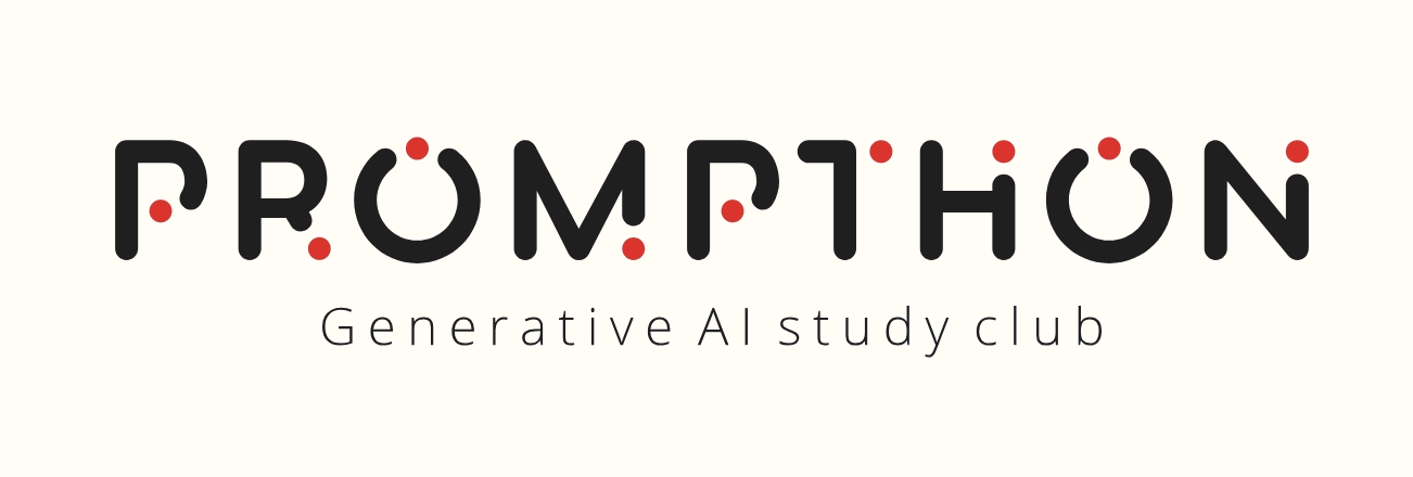 프롬프톤 — Generative AI study club